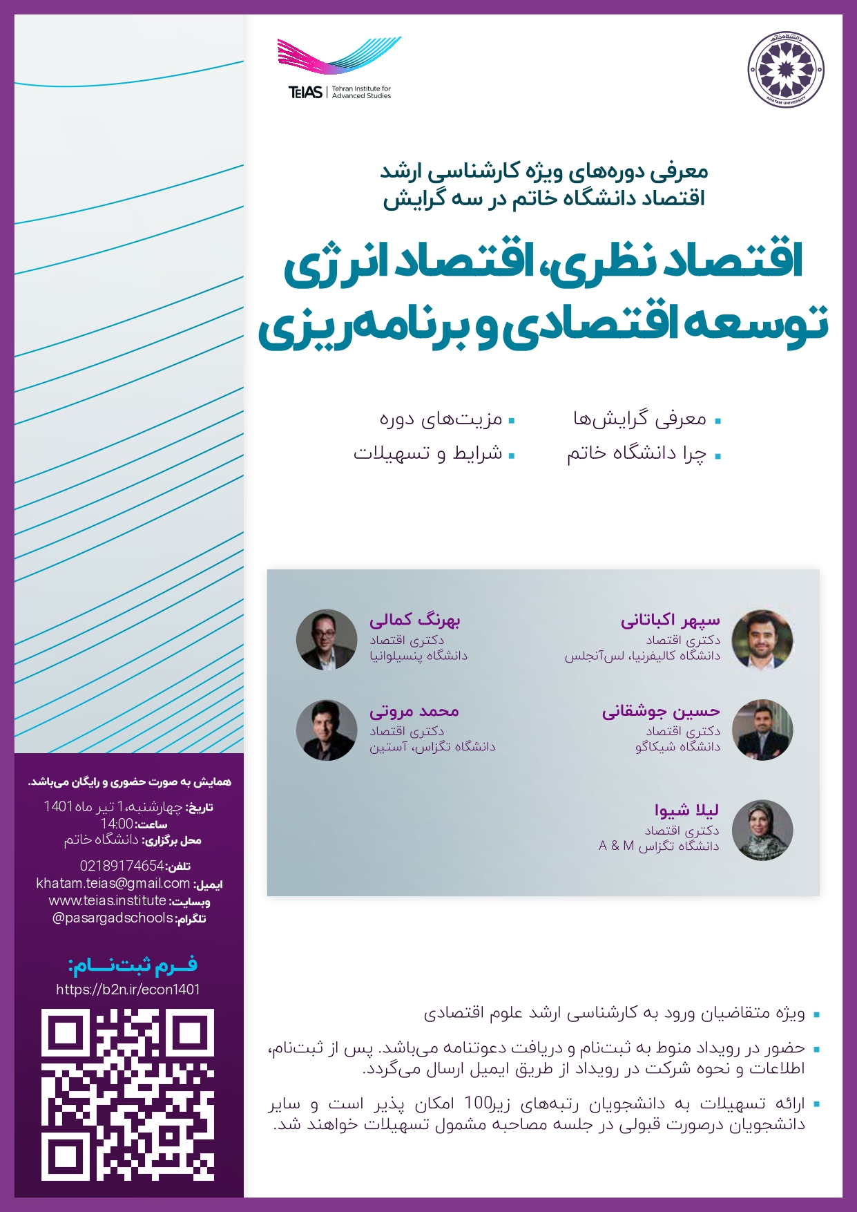 پوستر اقتصاد