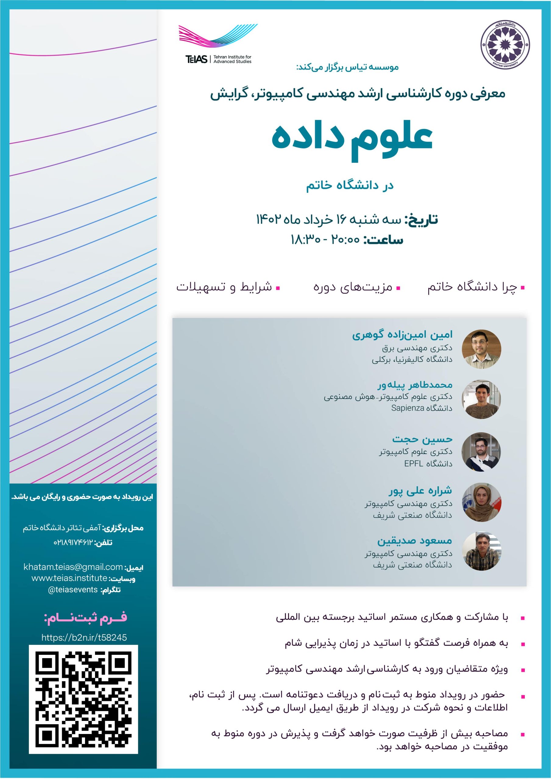 پوستر همایش رتبه های زیر 100 گروه علوم داده.pdf V2-min